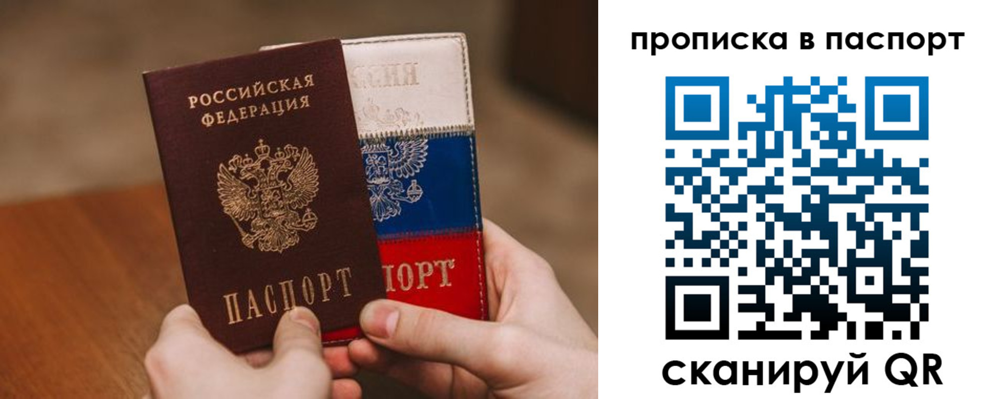 временная регистрация надежно в Тулуне
