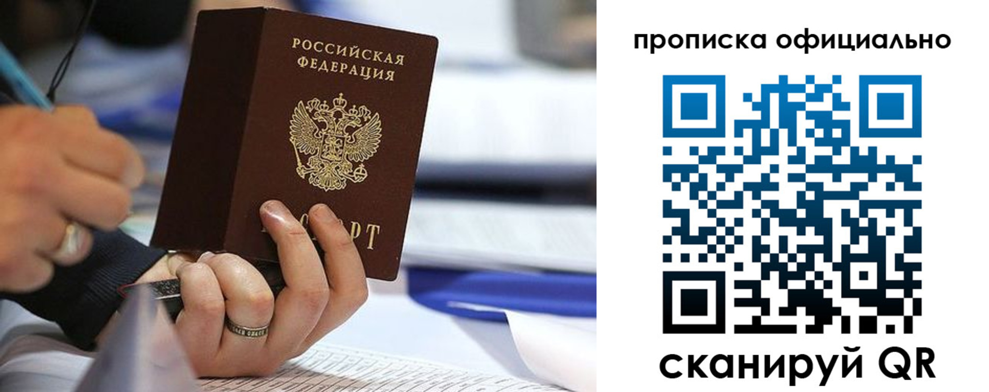 временная регистрация для всех в Тулуне