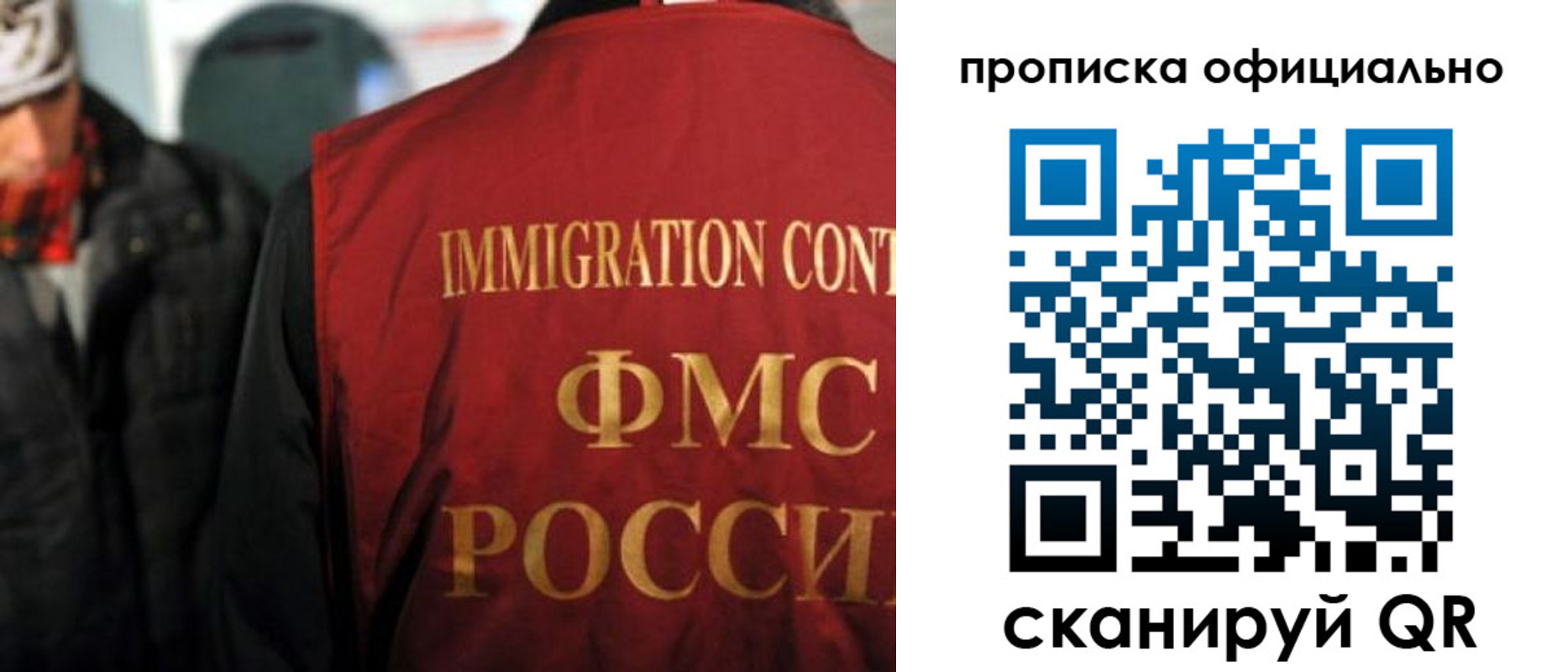 прописка регистрация в Тулуне