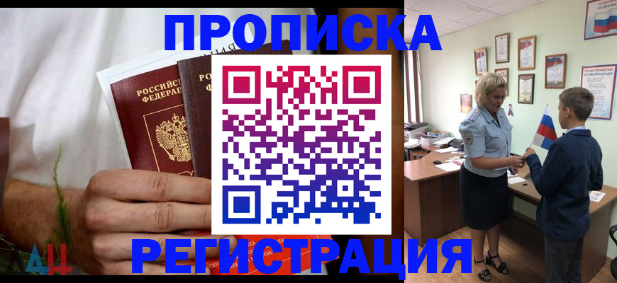 временная регистрация 2025 в Тулуне