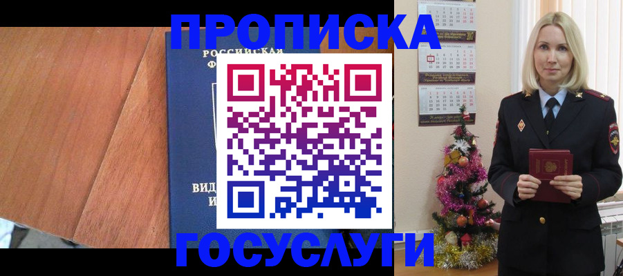 временная регистрация адрес в Тулуне