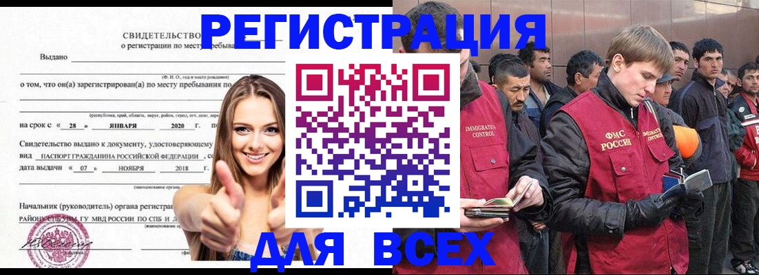 купить прописку в Тулуне