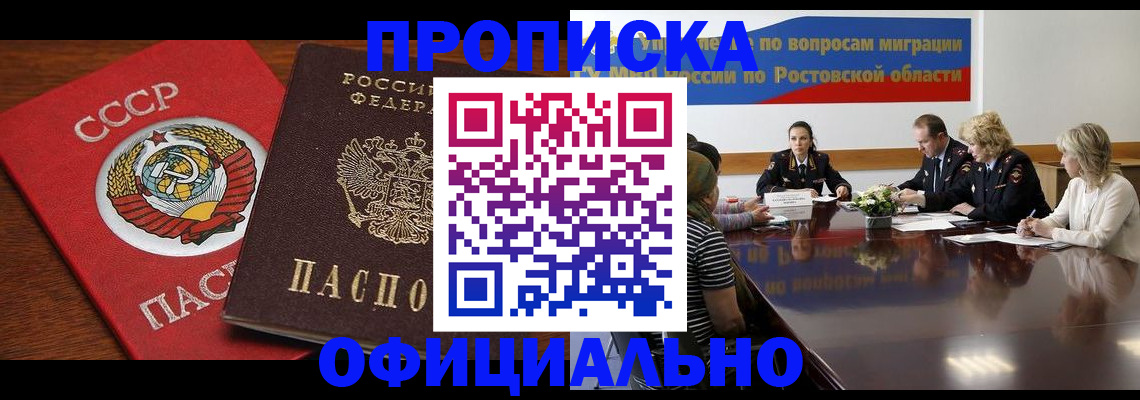 временная регистрация гарантия в Тулуне